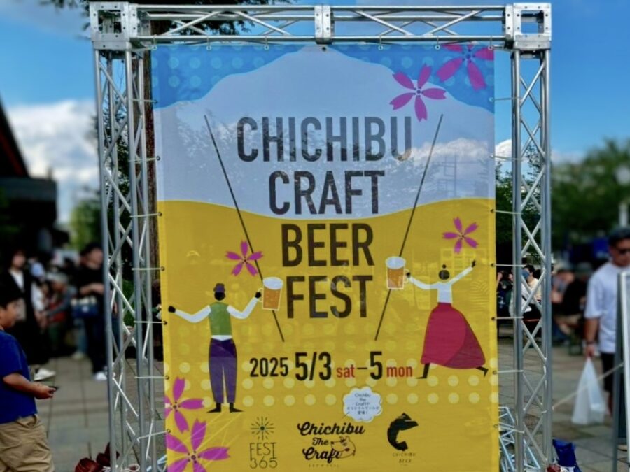 CHICHIBU CRAFT BEER FEST