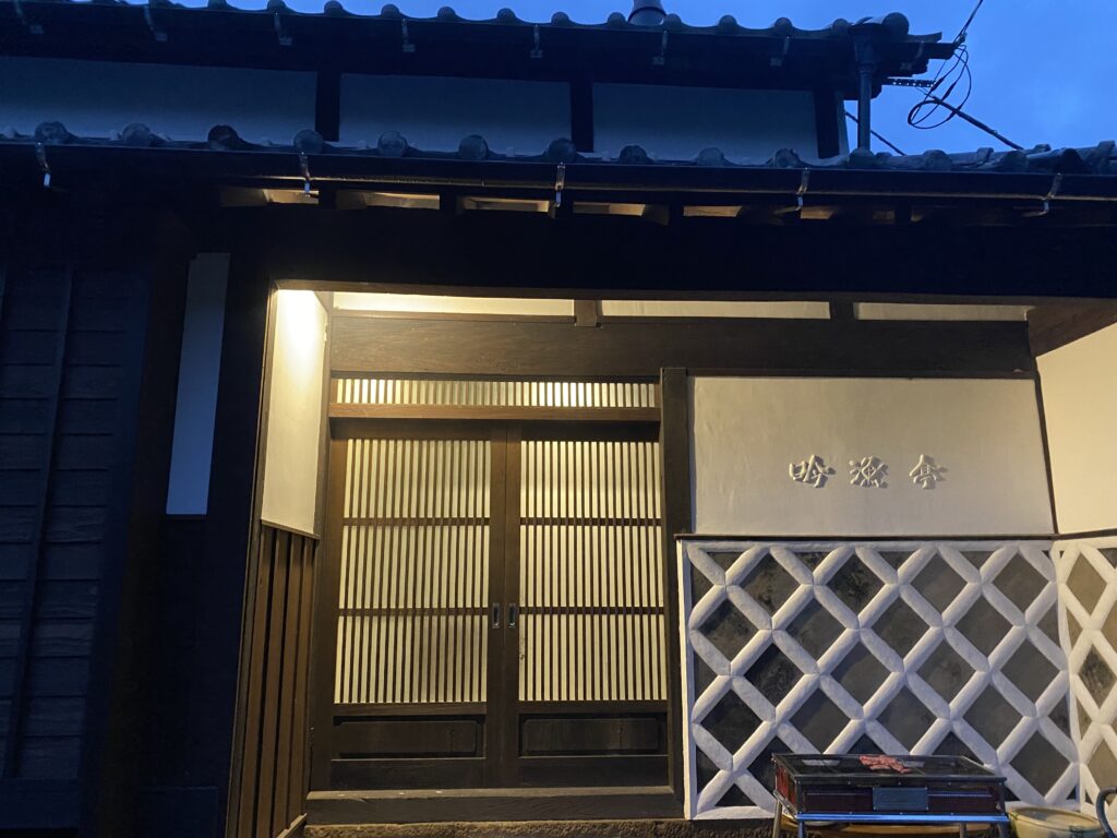 吟漁亭 - Ginryotei Matsuzaki