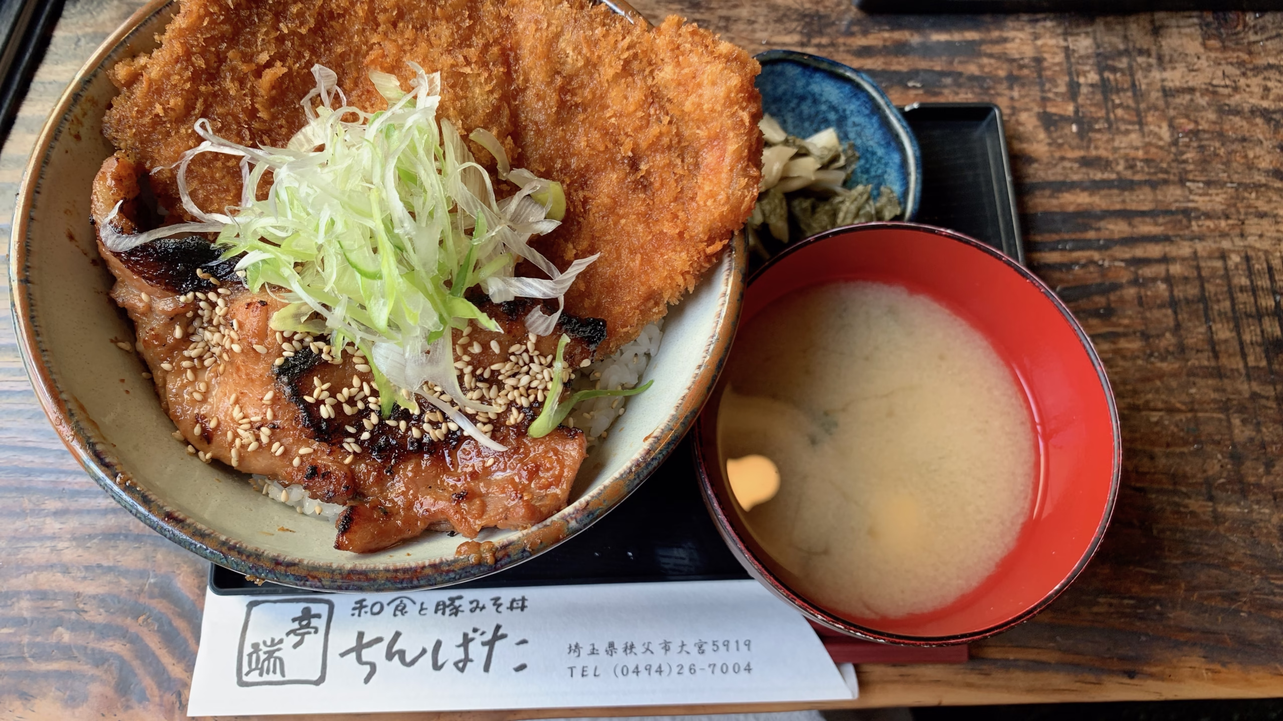 秩父旅行 ちんばた わらじカツ丼(2025.11.10)