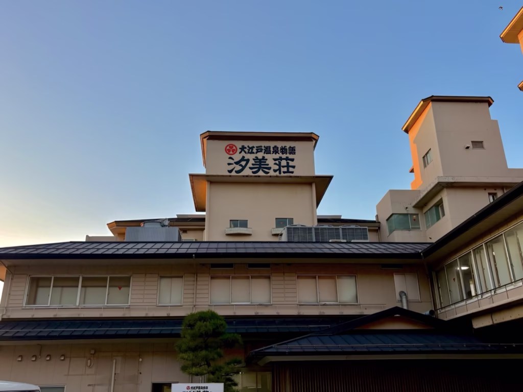 新潟旅行 瀬波温泉 大江戸温泉物語premium 汐美荘 外観(2025.12.07)